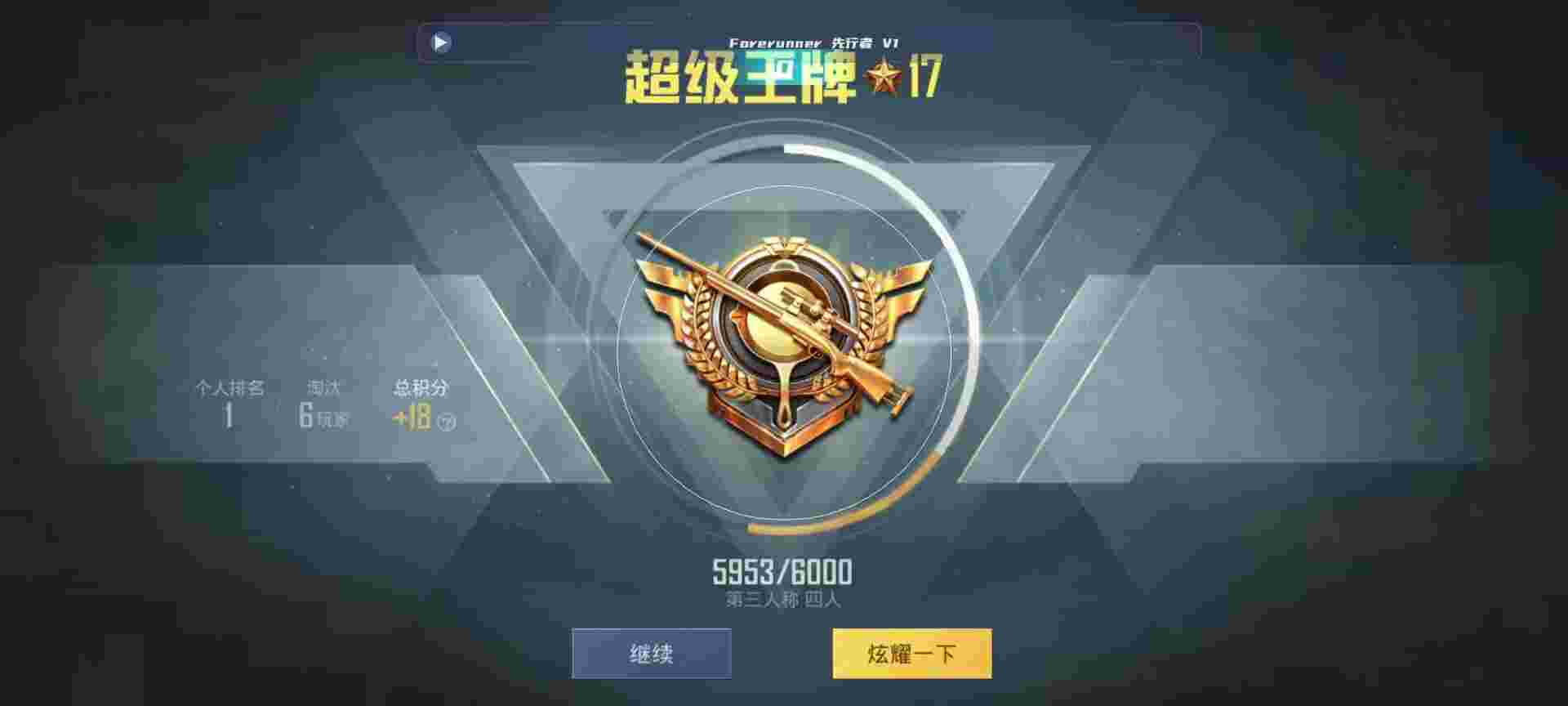 和平精英鸡腿辅助自瞄 - 吃和平辅助多少钱辅助预览图